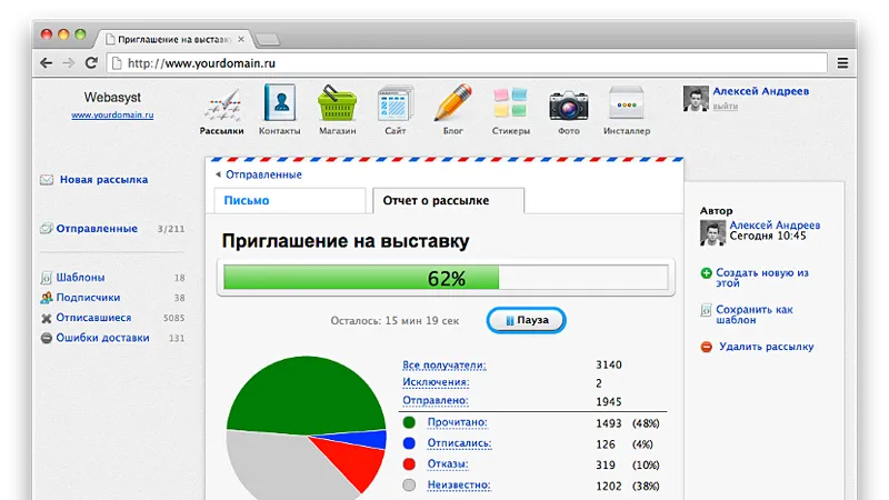 Скрипт массовой рассылки сообщений webasyst