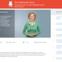 Учи английский легко!