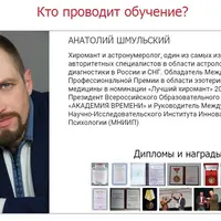 Хиромантия. Узнай свое предназначение. Часть 3