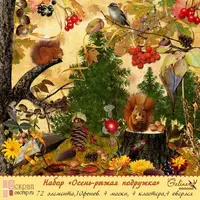 Скрап-набор «Осень – рыжая подружка»