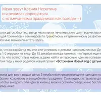 Необычный Новый год с детьми