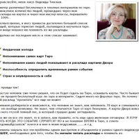 5 Фишек от Мастера Таро