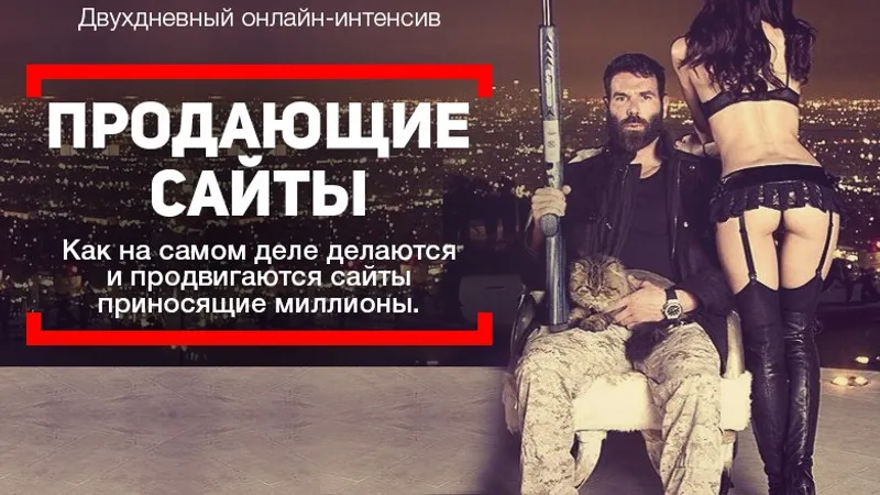 Чипижкo - Двухдневный онлайн-интенсив. ПРОДАЮЩИЕ САЙТЫ