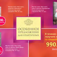 3 мастер-класса Академии принцесс