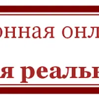 Новая Реальность