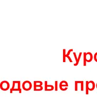 Родовые программы