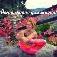 Йогатерапия для жизни
