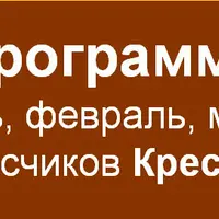 Квартальная программа - 5