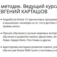 Эффективная методика запоминания цифровой и табличной информации