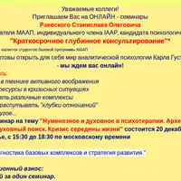 Архетипы №3