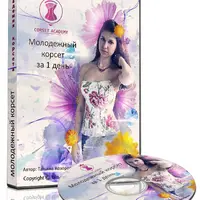 Молодежный корсет за 1 день