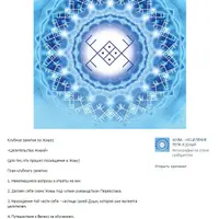 Целительство живой