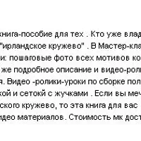 Эксклюзивная авторская модель - 6