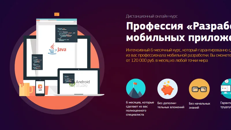Android разработчик