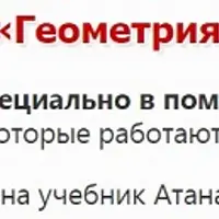 Геометрия 7-11 класс